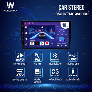 Worldtech จอแอนดรอยด์ติดรถยนต์ 10 นิ้ว Ram 6 Rom 64GB รุ่น LX-DDN10AND-6GB_CARPLAY ฟรีสาย Universal ติดตั้งได้กับทุกรุ่น